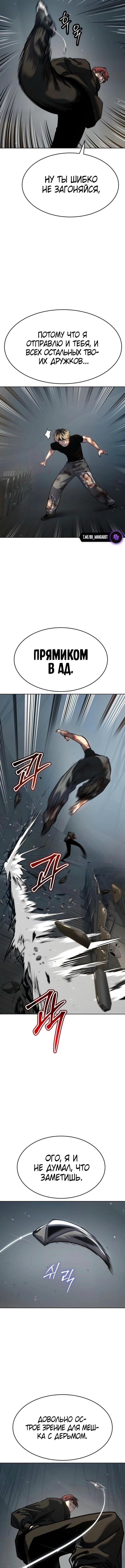 Страница 11 главы 48 манги Подростковое право / Juvenile law