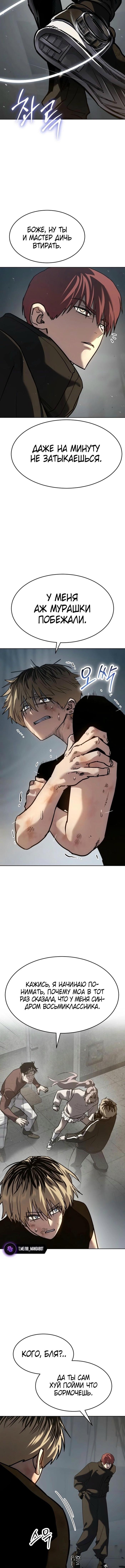 Страница 12 главы 48 манги Подростковое право / Juvenile law