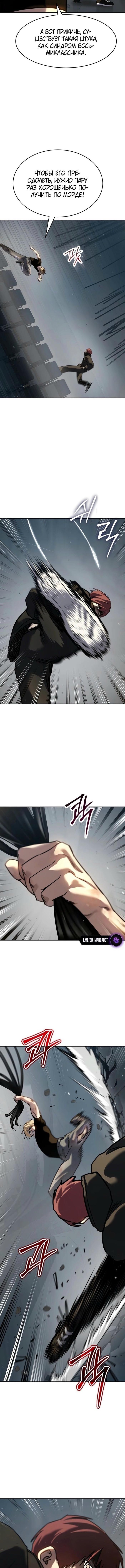 Страница 13 главы 48 манги Подростковое право / Juvenile law