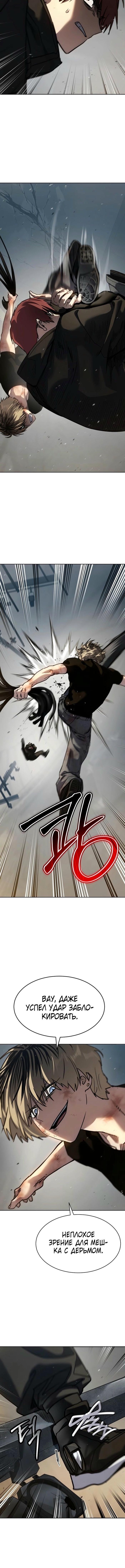 Страница 14 главы 48 манги Подростковое право / Juvenile law