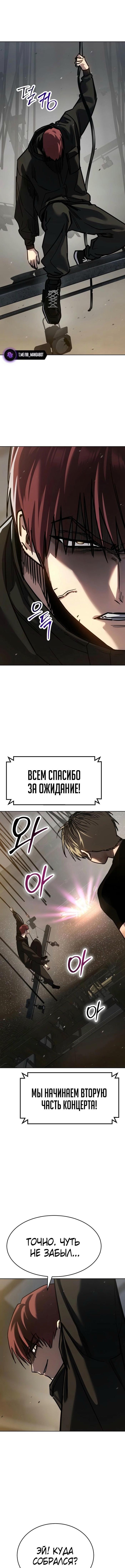 Страница 15 главы 48 манги Подростковое право / Juvenile law