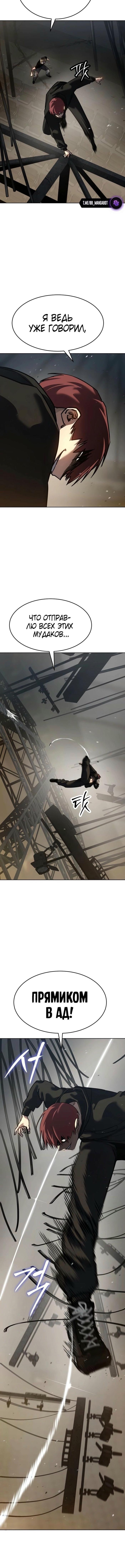 Страница 16 главы 48 манги Подростковое право / Juvenile law