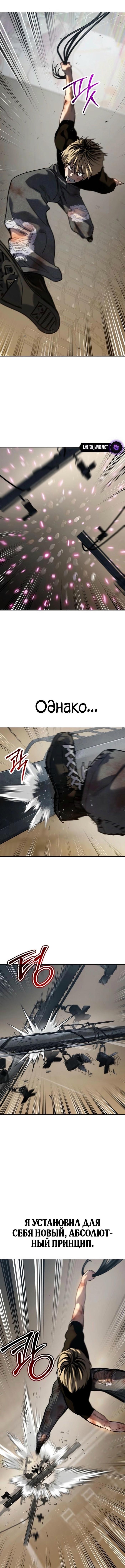 Страница 18 главы 48 манги Подростковое право / Juvenile law