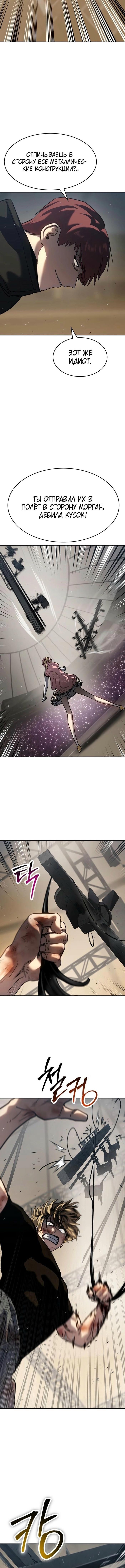 Страница 19 главы 48 манги Подростковое право / Juvenile law