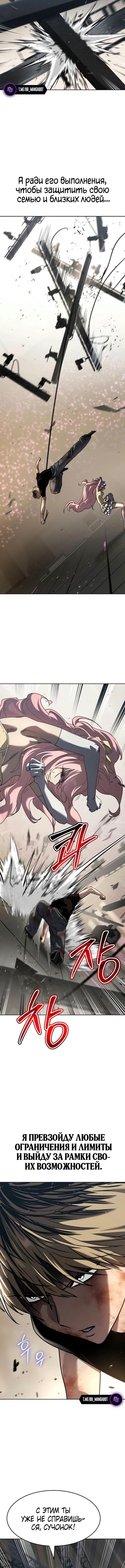 Страница 20 главы 48 манги Подростковое право / Juvenile law