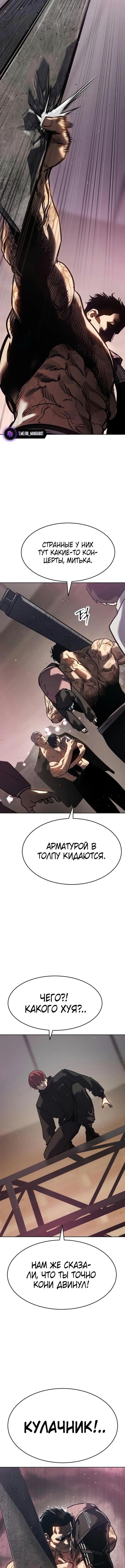 Страница 22 главы 48 манги Подростковое право / Juvenile law