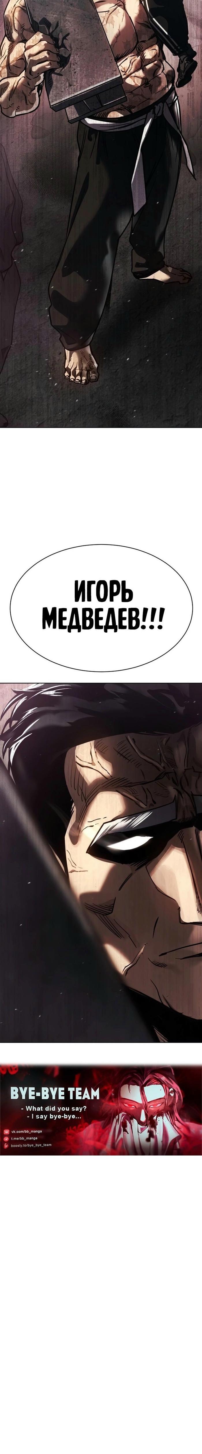 Страница 23 главы 48 манги Подростковое право / Juvenile law