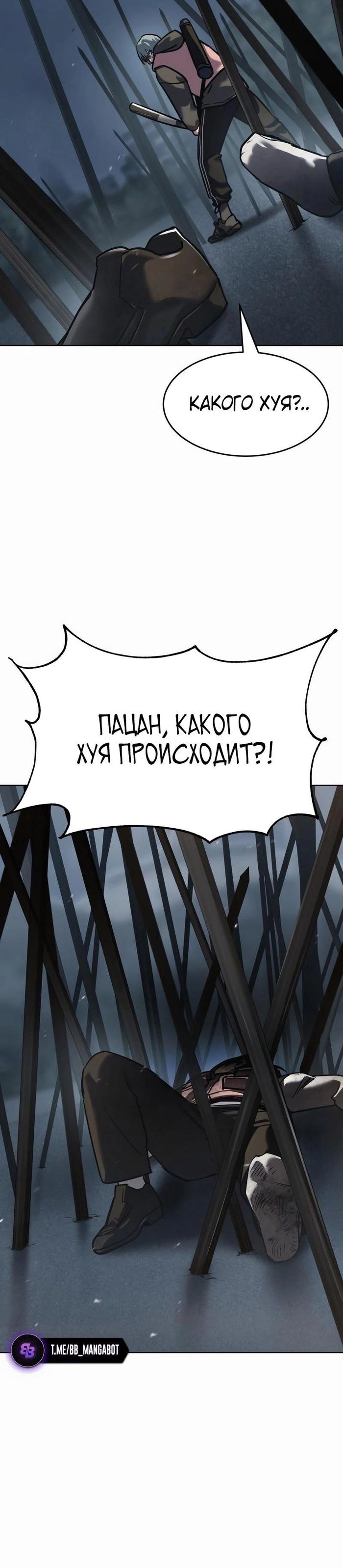 Страница 24 главы 44 манги Подростковое право / Juvenile law