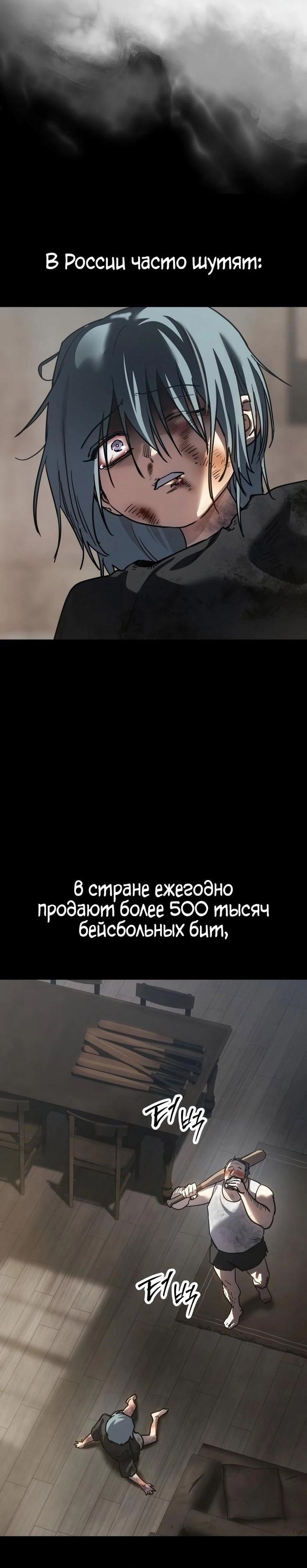 Страница 30 главы 44 манги Подростковое право / Juvenile law
