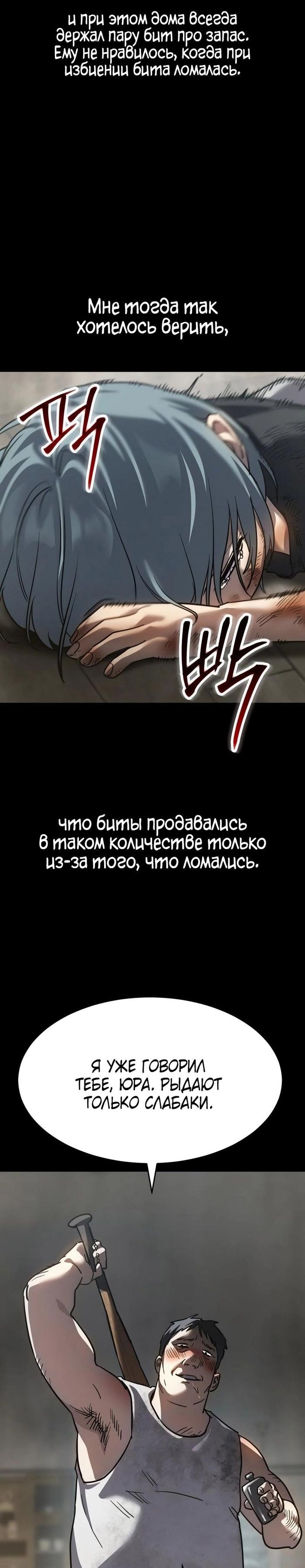 Страница 32 главы 44 манги Подростковое право / Juvenile law