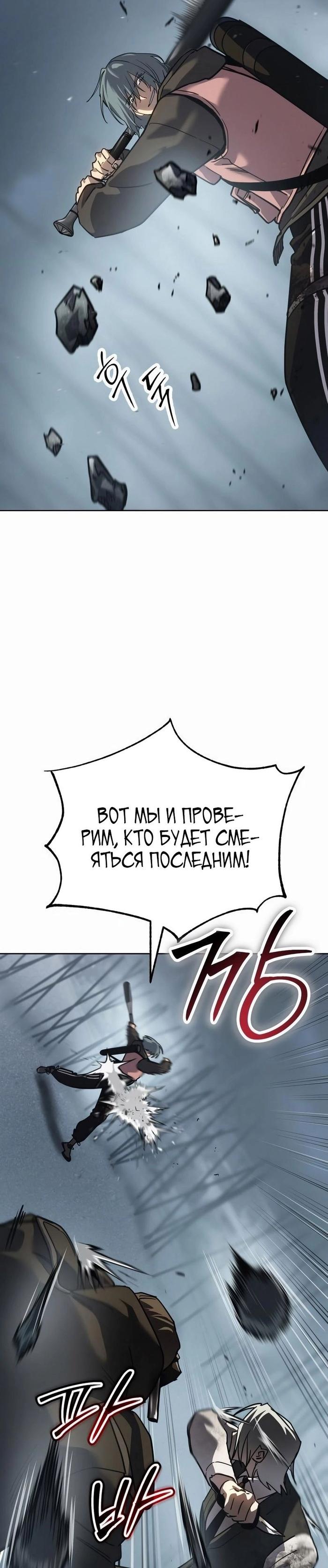 Страница 38 главы 44 манги Подростковое право / Juvenile law