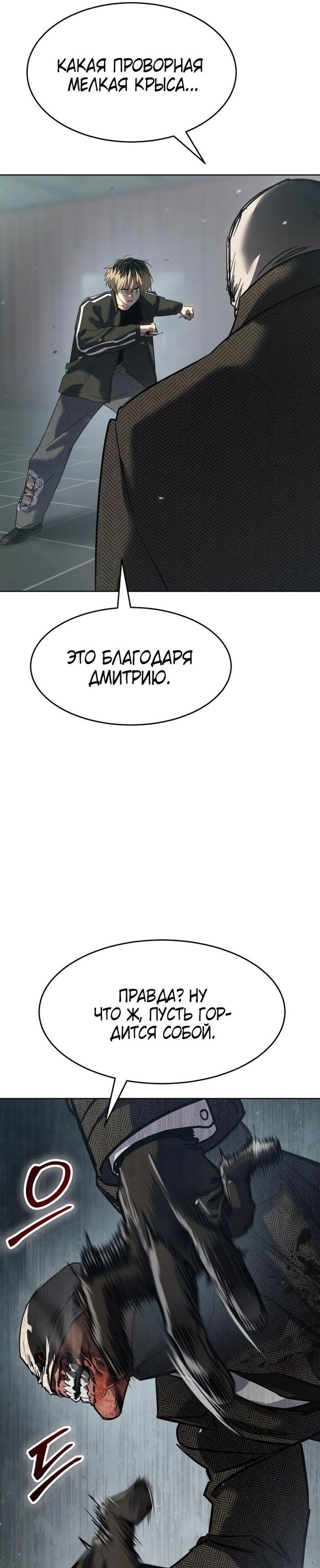 Страница 37 главы 41 манги Подростковое право / Juvenile law