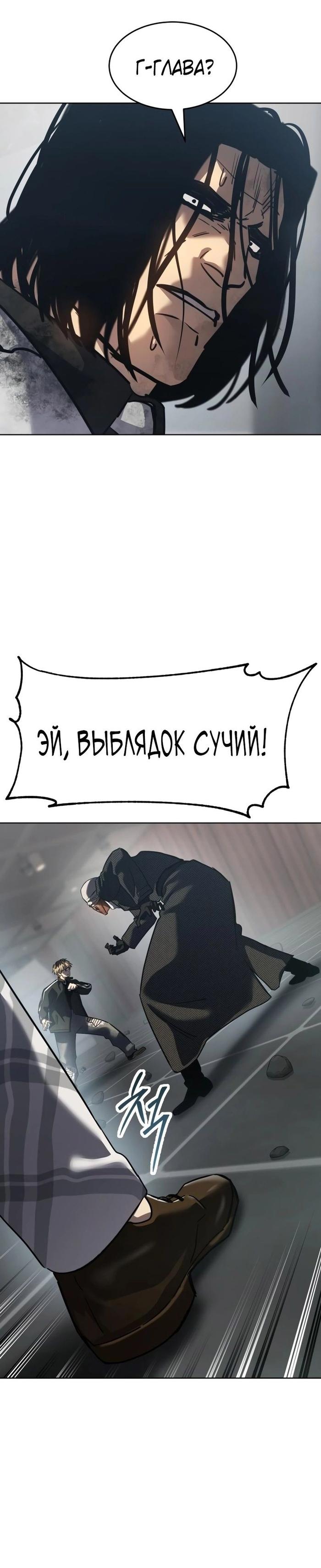 Страница 52 главы 41 манги Подростковое право / Juvenile law