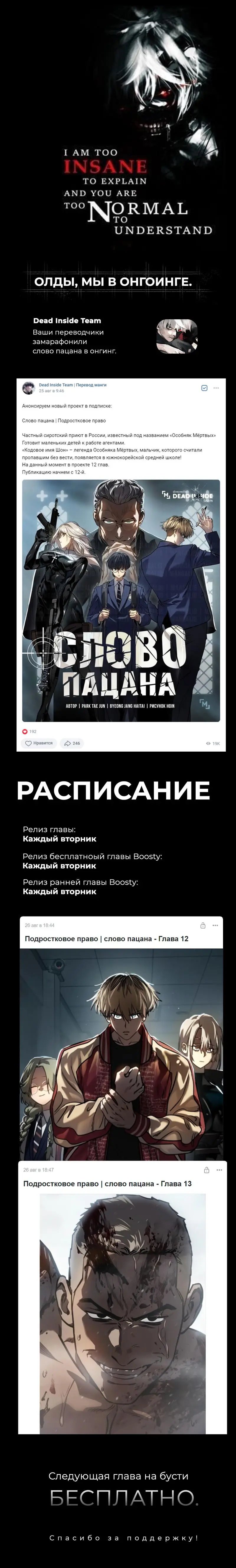 Страница 18 главы 11 манги Подростковое право / Juvenile law
