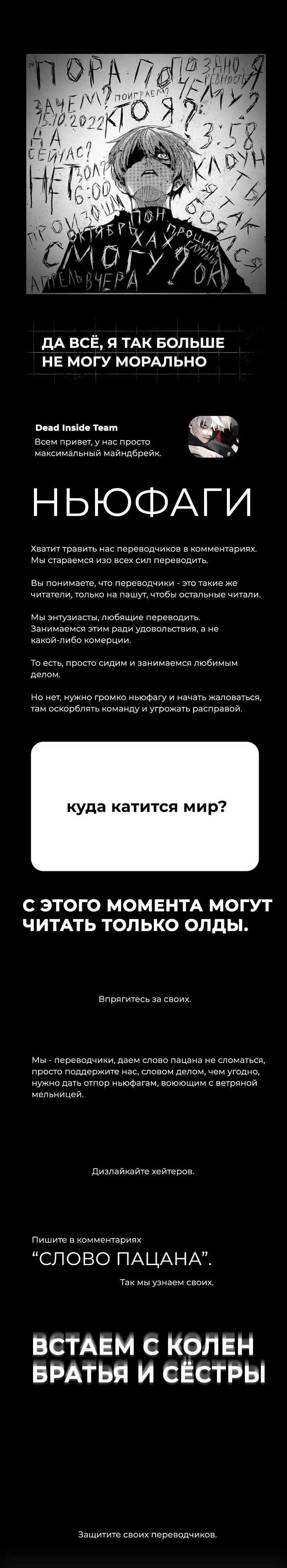 Страница 20 главы 10 манги Подростковое право / Juvenile law