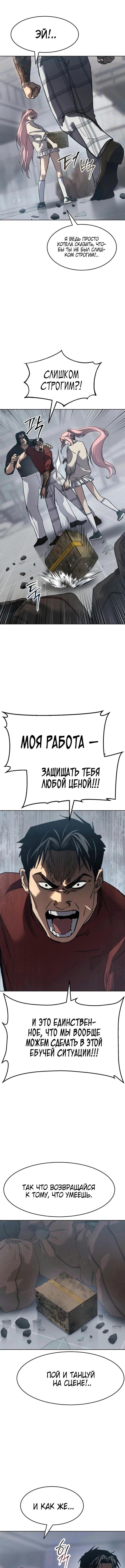 Страница 9 главы 43 манги Подростковое право / Juvenile law