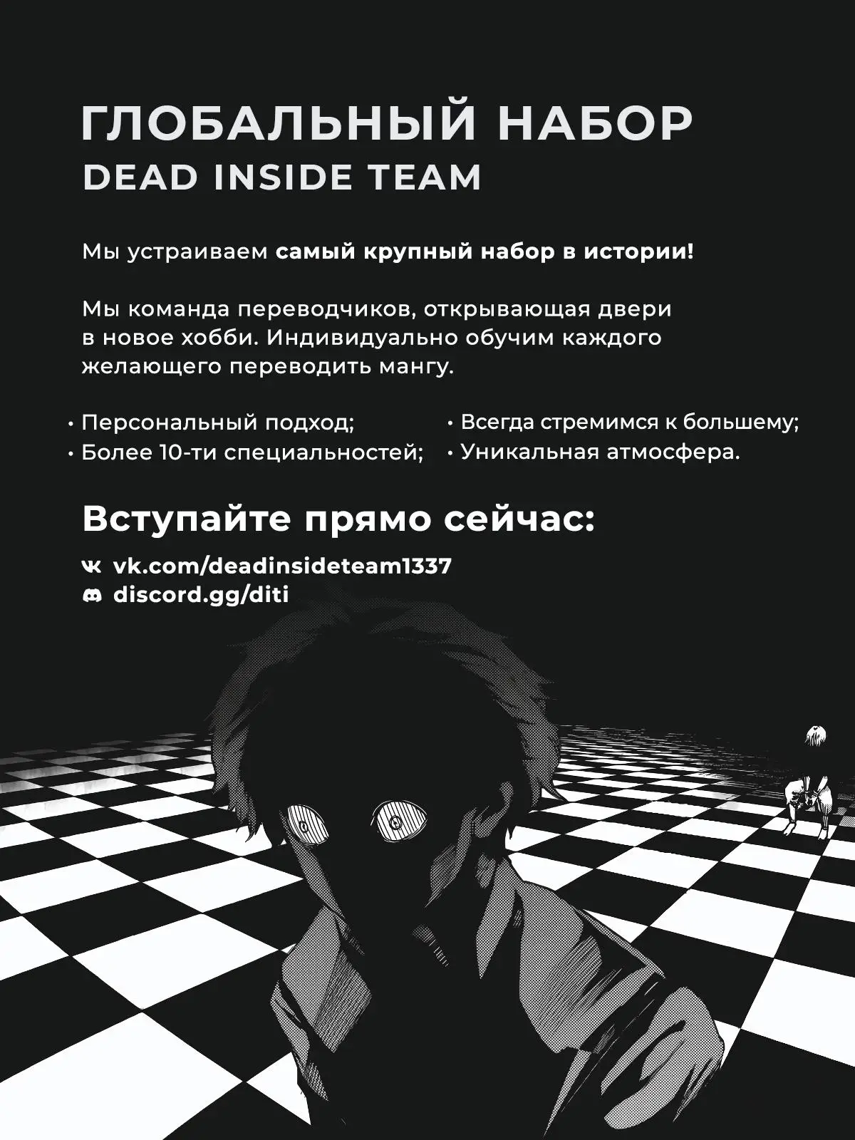Страница 19 главы 9 манги Подростковое право / Juvenile law