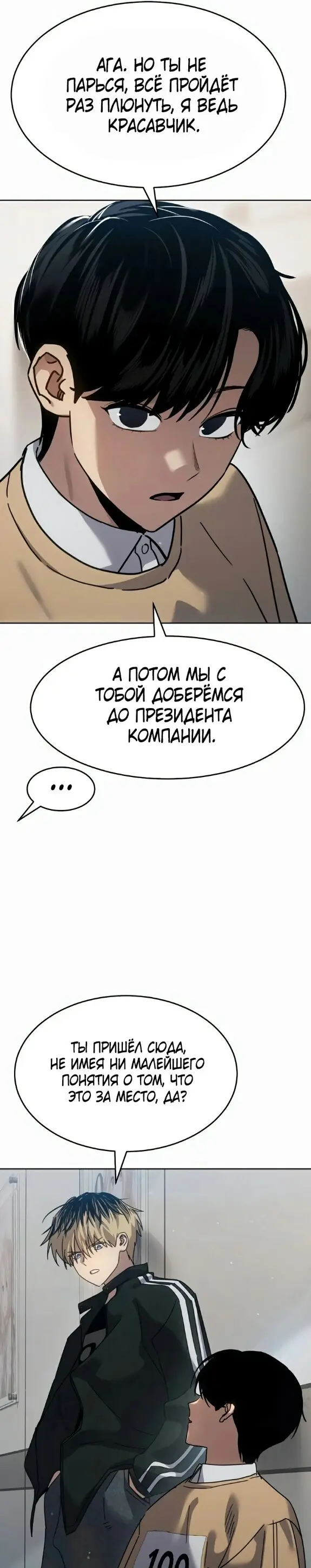 Страница 7 главы 34 манги Подростковое право / Juvenile law
