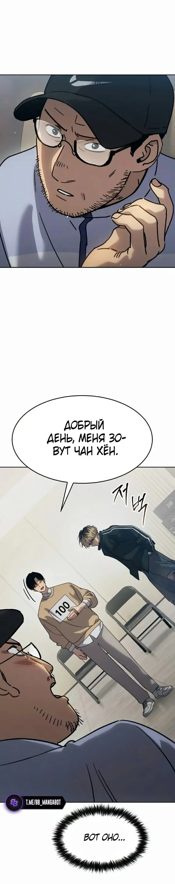 Страница 10 главы 34 манги Подростковое право / Juvenile law
