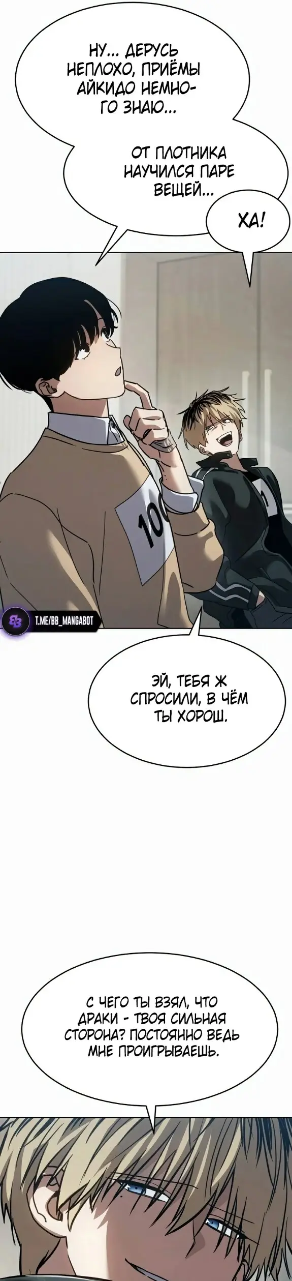 Страница 16 главы 34 манги Подростковое право / Juvenile law