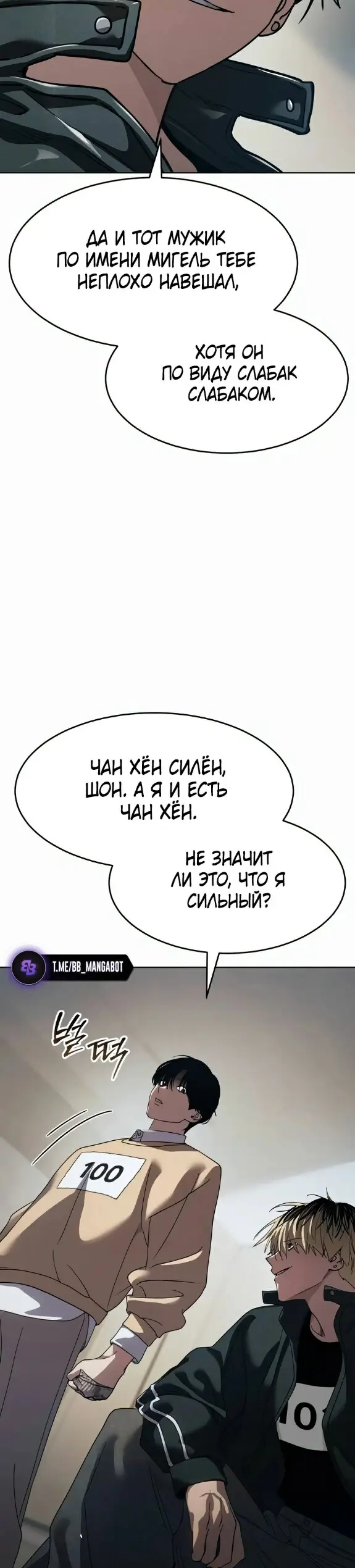 Страница 17 главы 34 манги Подростковое право / Juvenile law