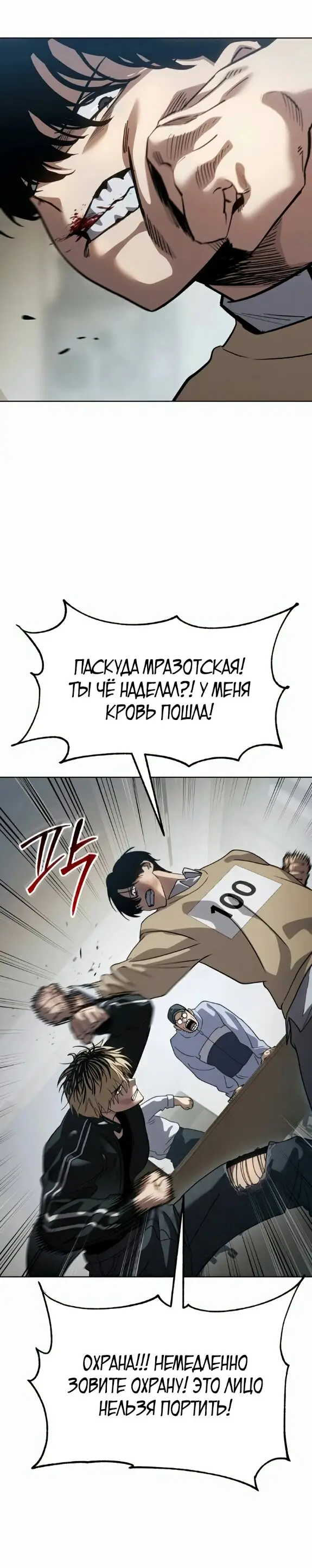 Страница 20 главы 34 манги Подростковое право / Juvenile law