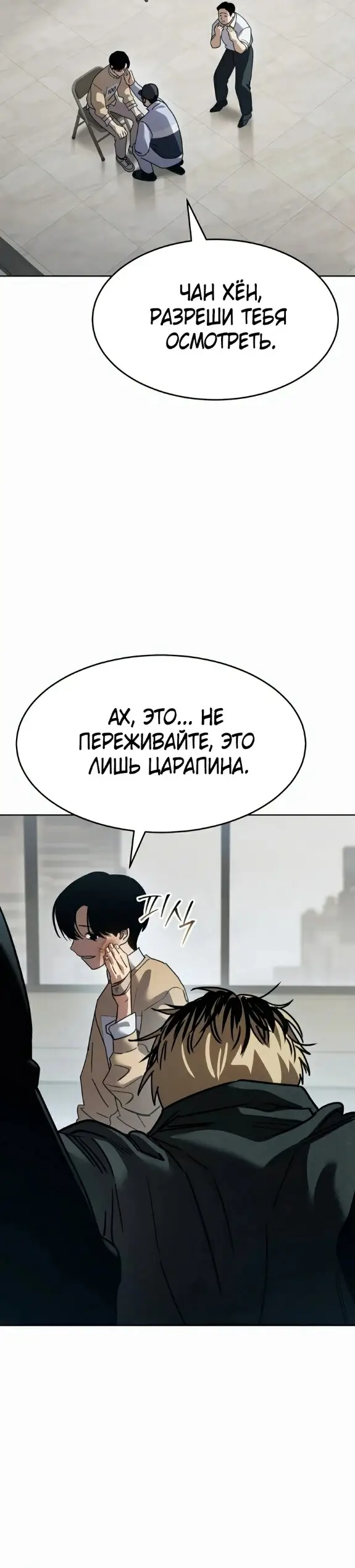 Страница 22 главы 34 манги Подростковое право / Juvenile law