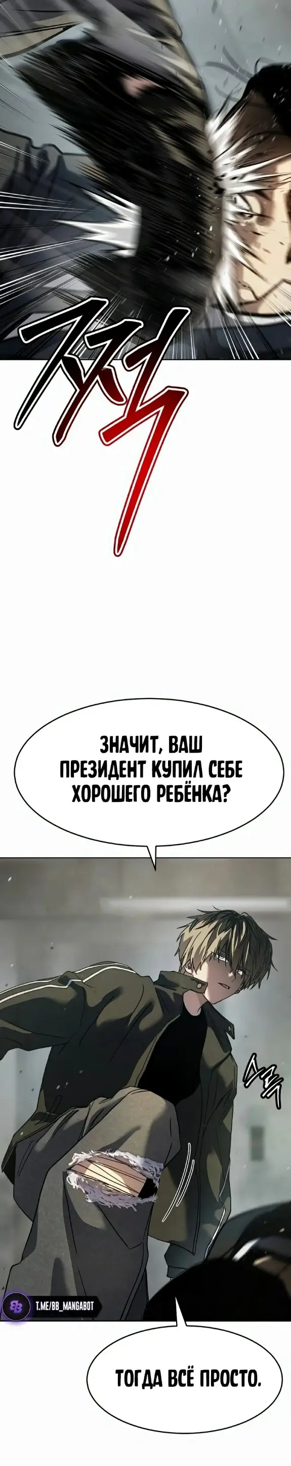 Страница 32 главы 34 манги Подростковое право / Juvenile law