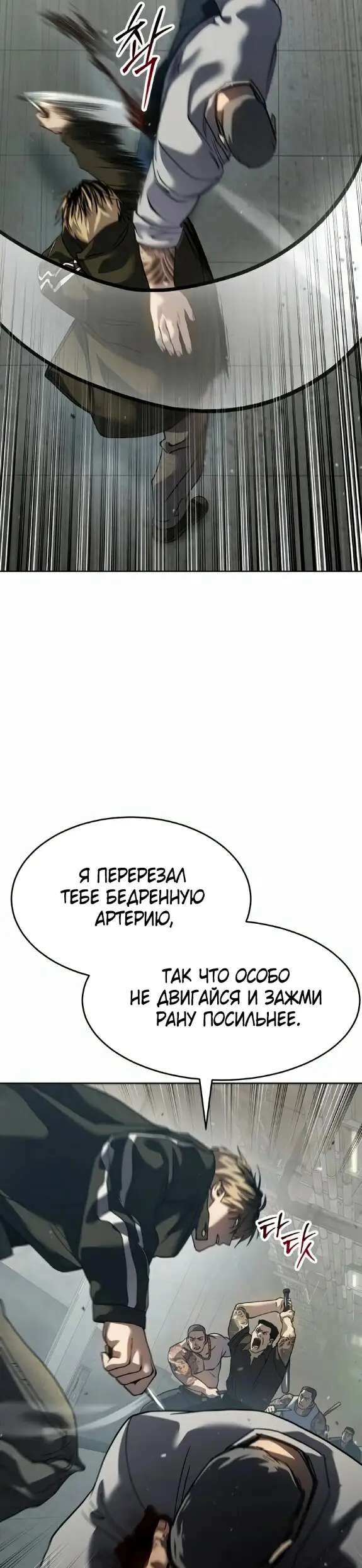 Страница 35 главы 34 манги Подростковое право / Juvenile law