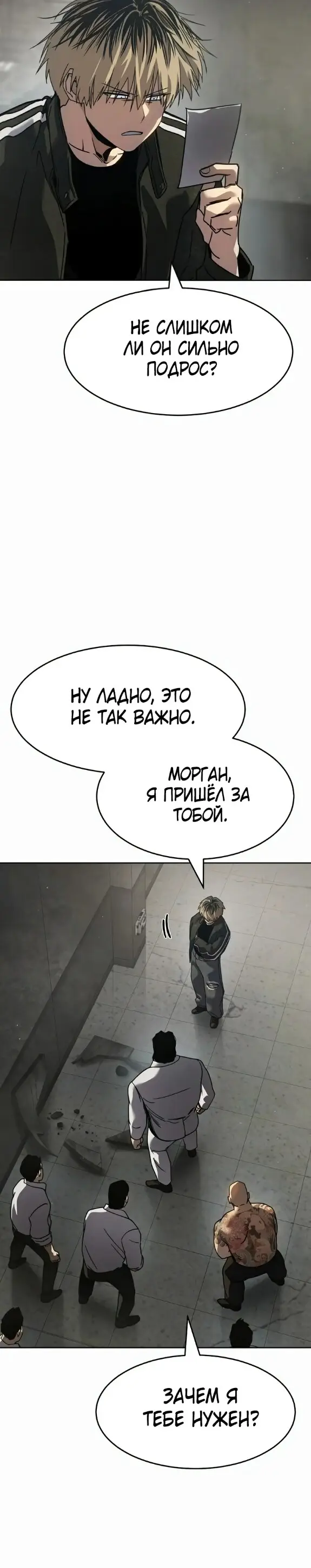Страница 43 главы 34 манги Подростковое право / Juvenile law