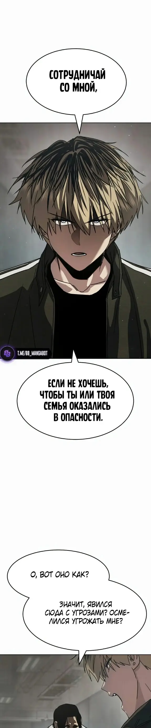 Страница 44 главы 34 манги Подростковое право / Juvenile law