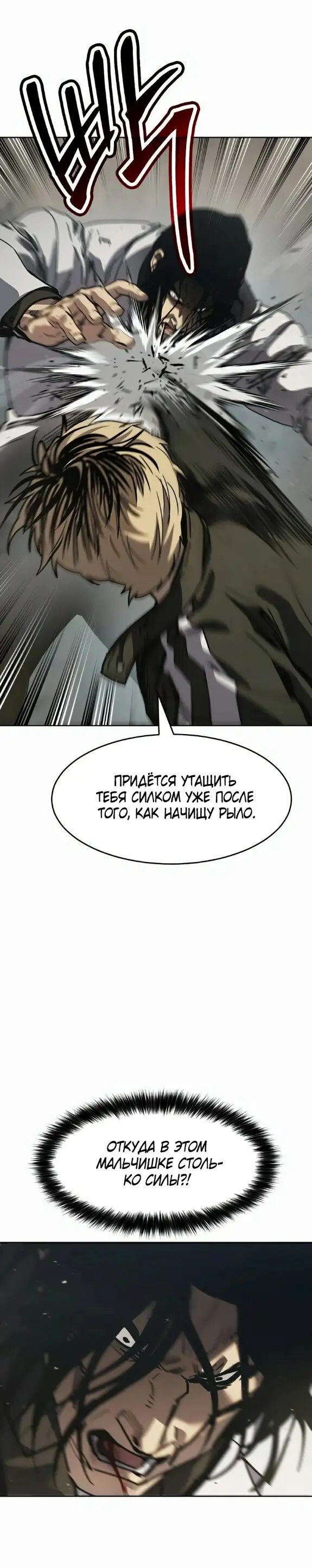 Страница 48 главы 34 манги Подростковое право / Juvenile law