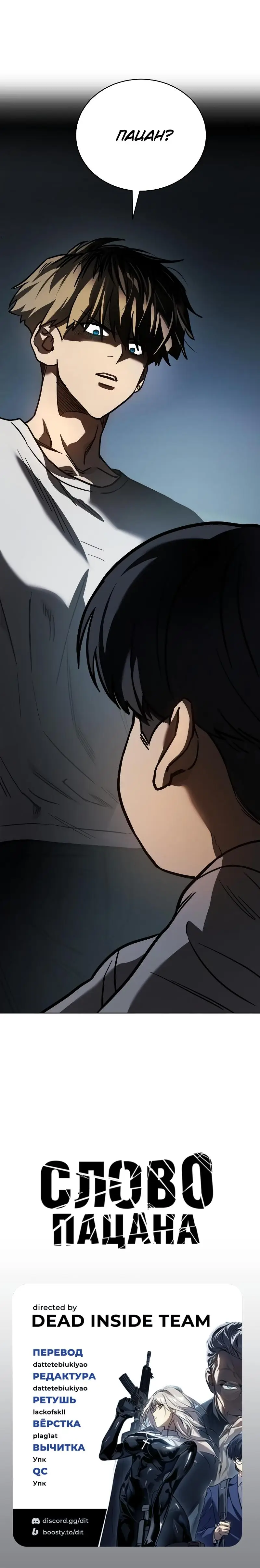 Страница 19 главы 6 манги Подростковое право / Juvenile law