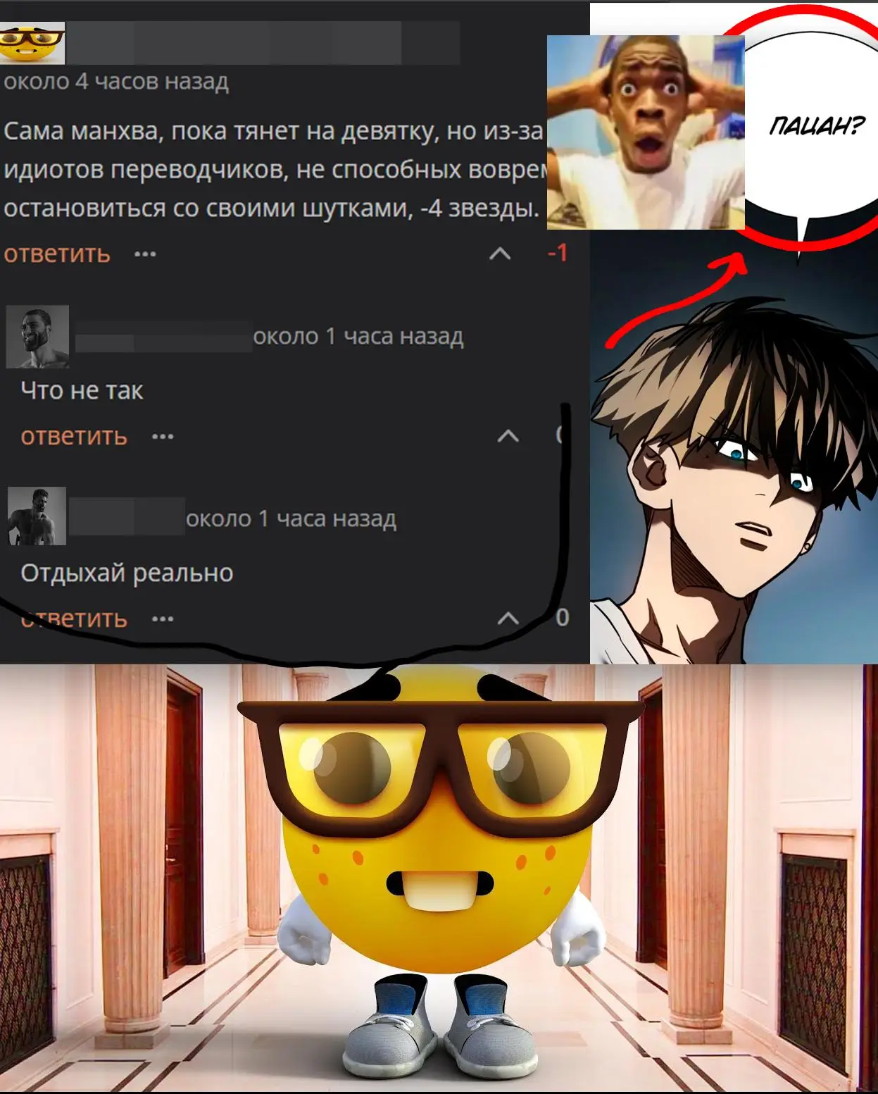 Страница 20 главы 6 манги Подростковое право / Juvenile law