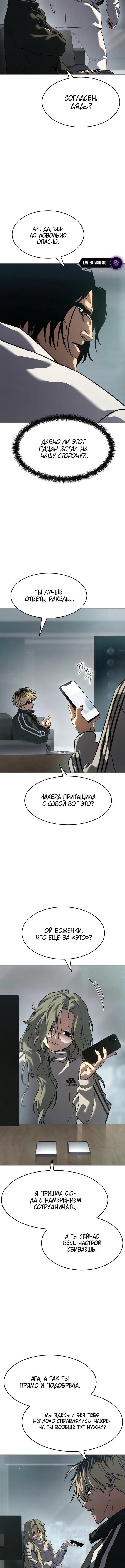 Страница 10 главы 42 манги Подростковое право / Juvenile law