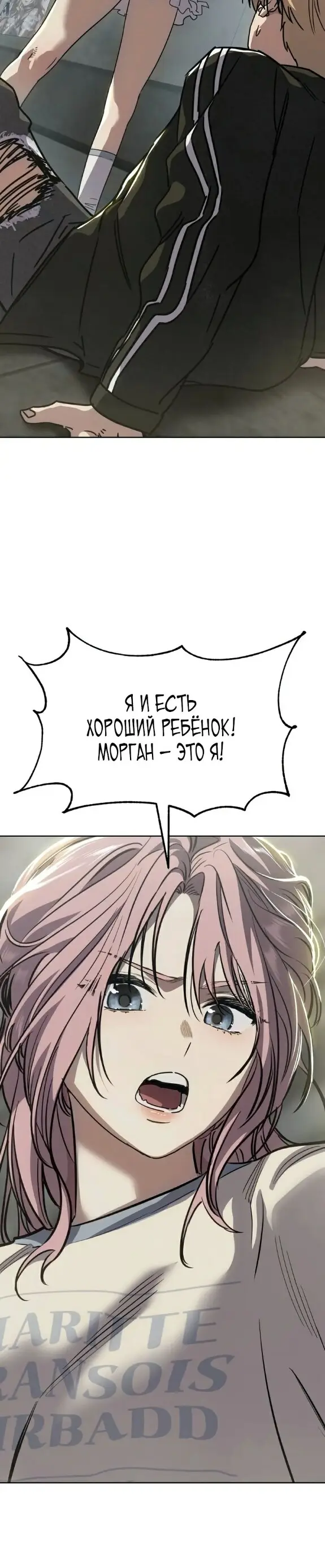 Страница 11 главы 35 манги Подростковое право / Juvenile law