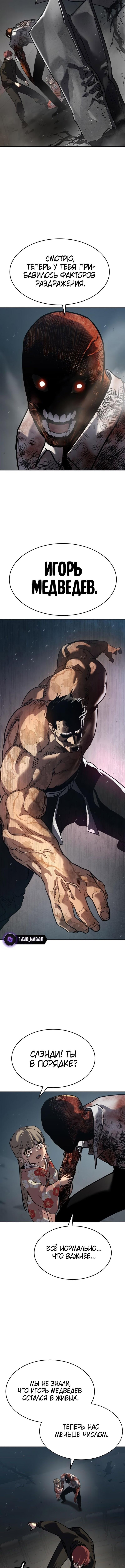 Страница 11 главы 49 манги Подростковое право / Juvenile law