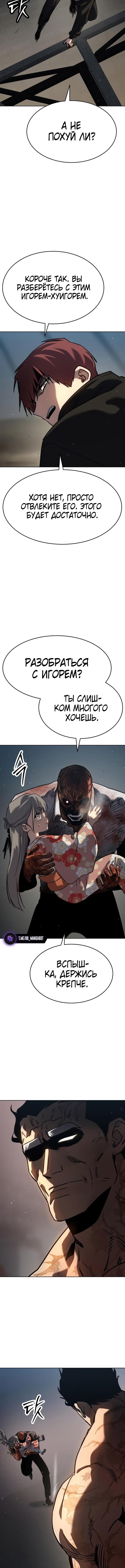 Страница 12 главы 49 манги Подростковое право / Juvenile law