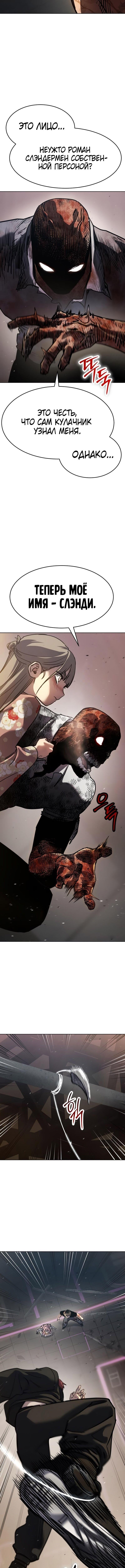 Страница 13 главы 49 манги Подростковое право / Juvenile law