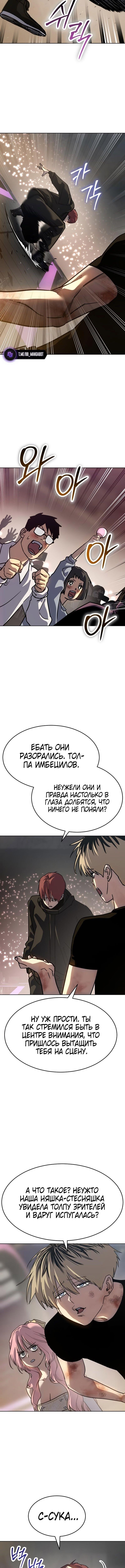 Страница 14 главы 49 манги Подростковое право / Juvenile law