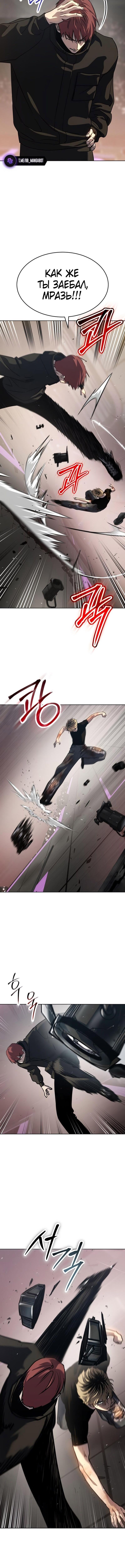 Страница 15 главы 49 манги Подростковое право / Juvenile law