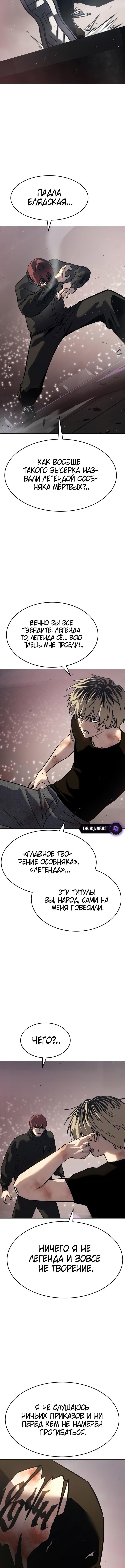 Страница 17 главы 49 манги Подростковое право / Juvenile law