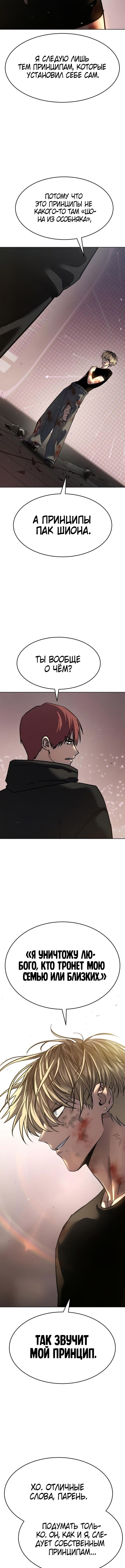 Страница 18 главы 49 манги Подростковое право / Juvenile law
