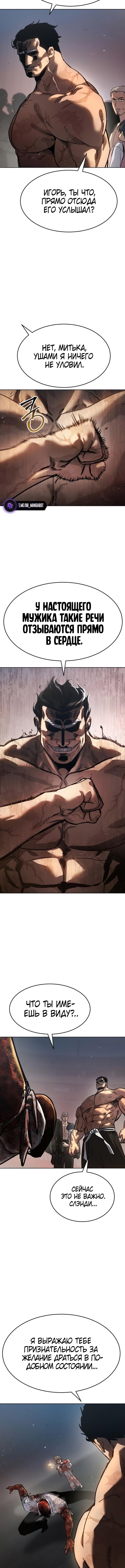 Страница 19 главы 49 манги Подростковое право / Juvenile law