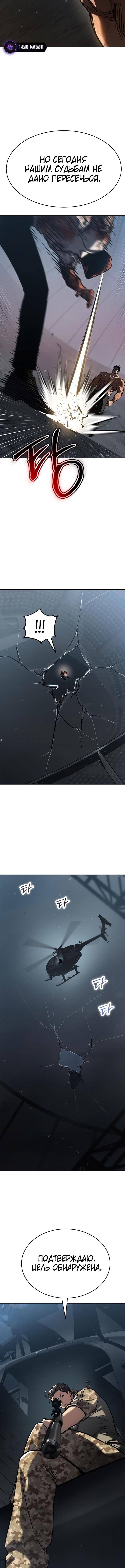 Страница 20 главы 49 манги Подростковое право / Juvenile law