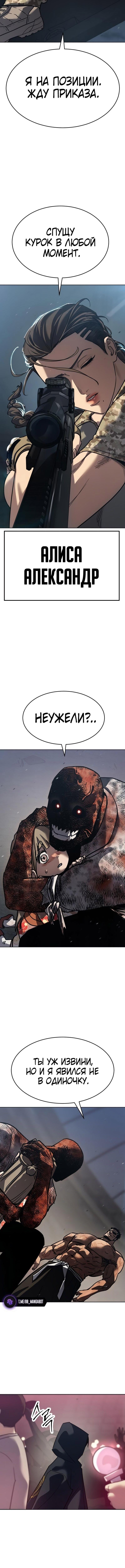 Страница 21 главы 49 манги Подростковое право / Juvenile law