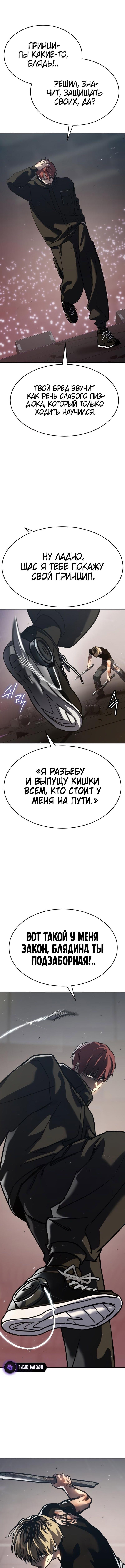 Страница 22 главы 49 манги Подростковое право / Juvenile law