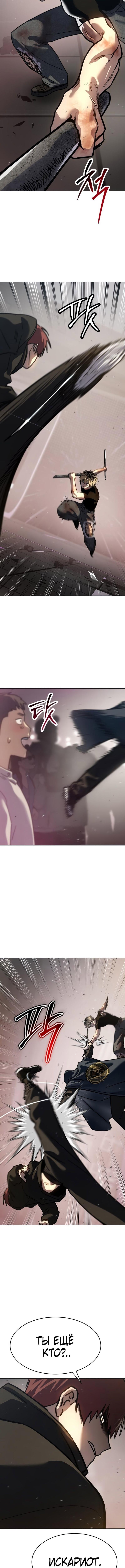 Страница 23 главы 49 манги Подростковое право / Juvenile law