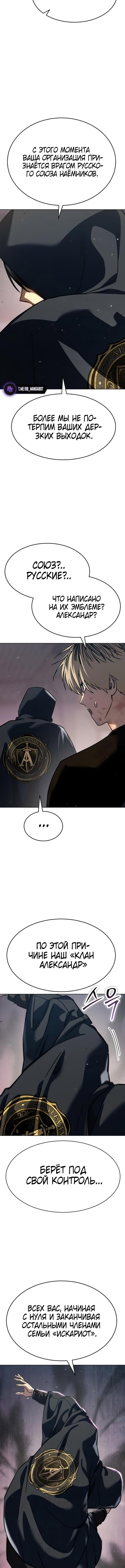 Страница 24 главы 49 манги Подростковое право / Juvenile law