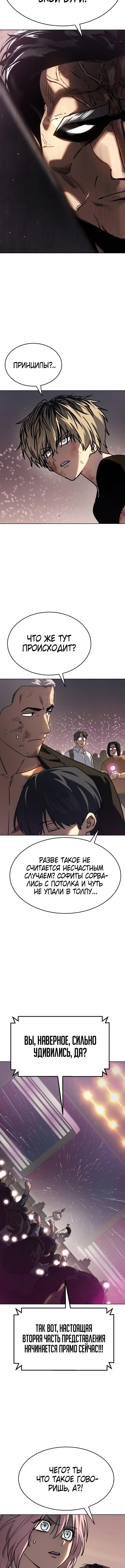 Страница 5 главы 49 манги Подростковое право / Juvenile law